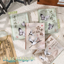 艺蓝古风A7笔记本复古中国风口袋本学生迷你小本子便携手帐记事本