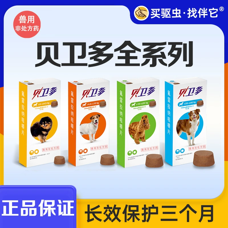 [С этим] Be Weiduo долгосрочной экстракорпоральной дегельминтизации