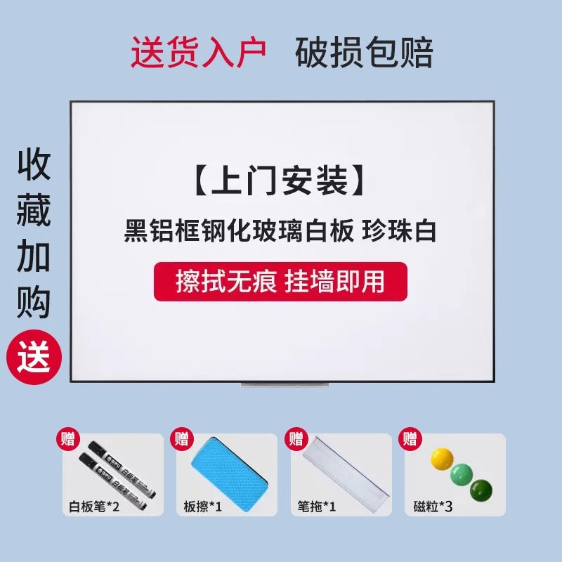 진주 흰색 [방문 설치] 검은 프레임 교수형 유리 화이트 보드 선물 가방