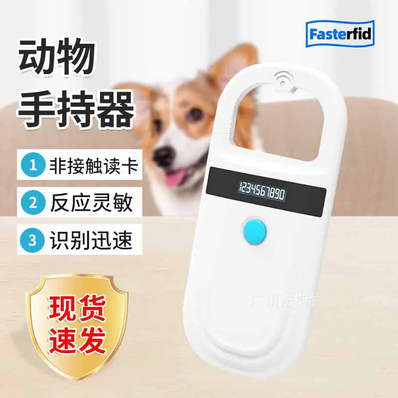 宠物身份扫描仪 CKU/NGKC/CSV宠物标签读卡器 宠物证书扫描仪