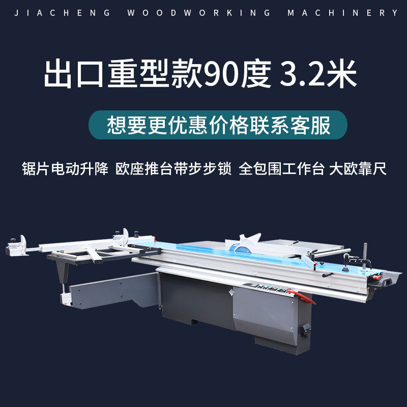 고강도 모델 380V 45도 3.0m 푸시 테이블 톱 수출