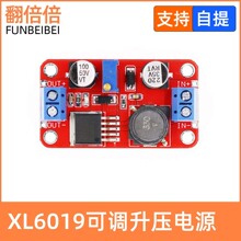 XL6019DC-DC可调升压电源模块5A电流大功率超XL6009 LM2577升级版