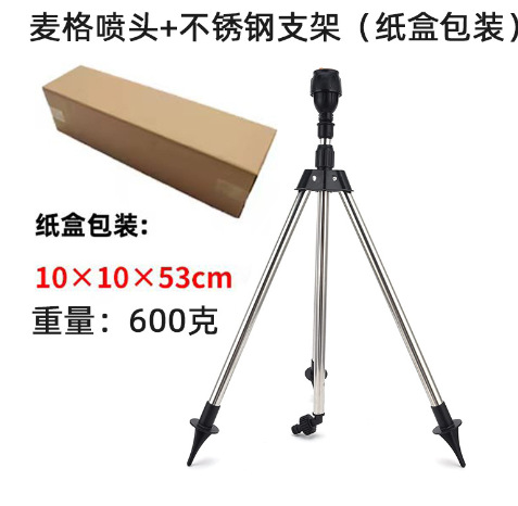 Soporte de acero inoxidable rociador giratorio automático rociador de riego de 360 grados jardín agrícola jardín césped riego