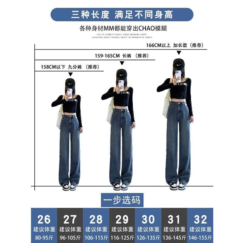 2024 봄과 가을 새로운 청바지 여성의 느슨한 넓은 다리 마비 여성 높은 허리 슬리밍 좁은 직선 바지