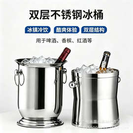 加厚双层不锈钢冰桶KTV酒吧香槟桶商用装冰块粒桶创意啤酒红酒桶