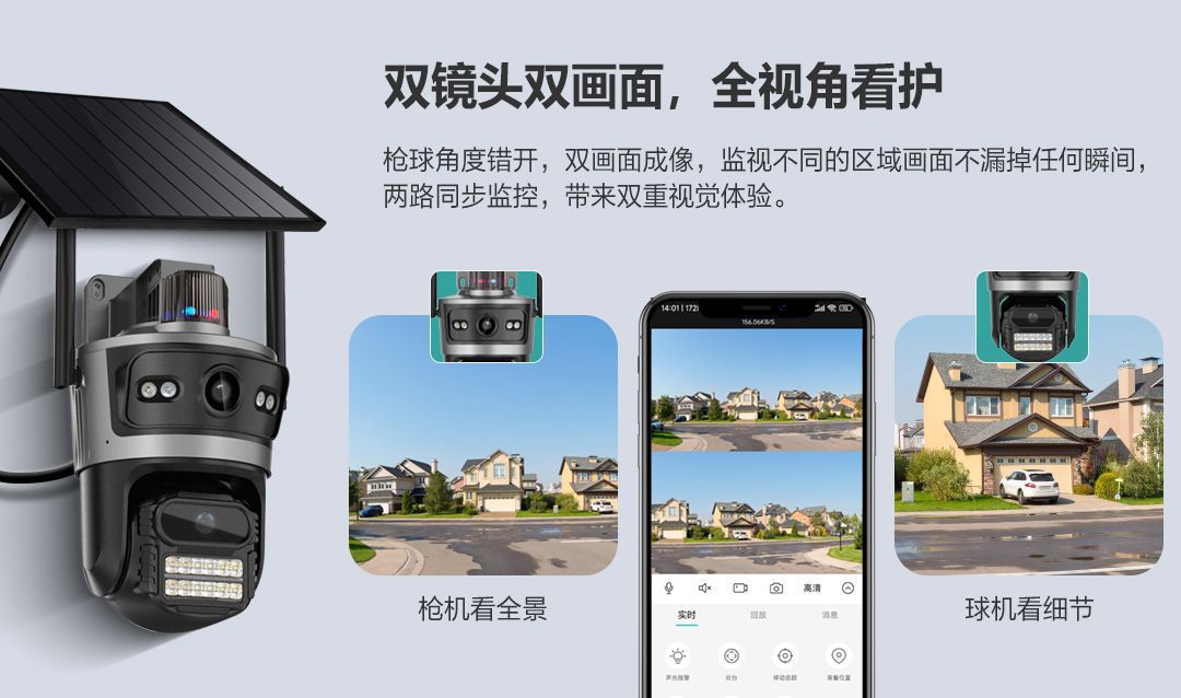 Waterproof solar monitor, 4-megapixel high-definition mobile phone remote intercom, dual-eye AOV all-day recording, 4G camera undefined