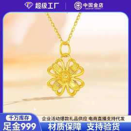 中国金店心愿四叶草黄金吊坠足金999幸运花项链小克重女神节礼物