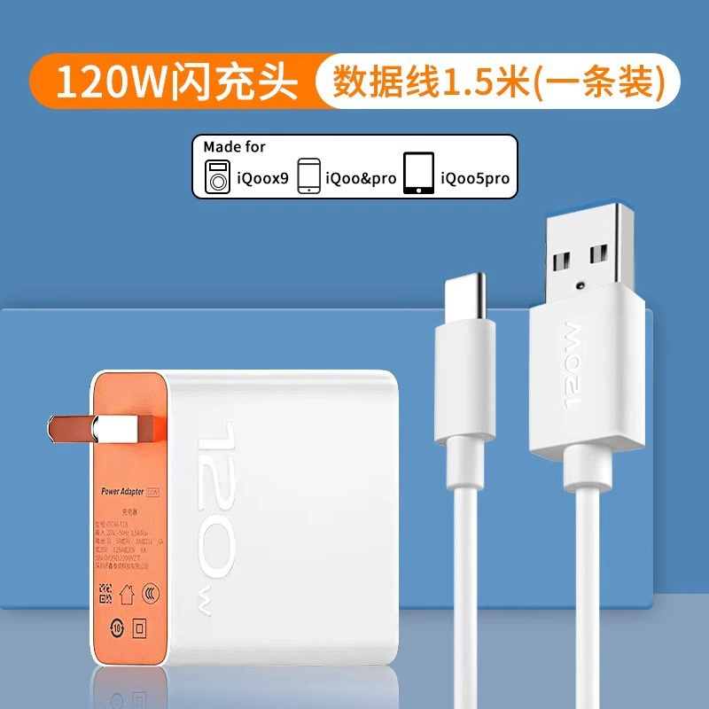 Vivo, совместимое с мобильным телефоном, зарядное устройство, набор, 120 Вт