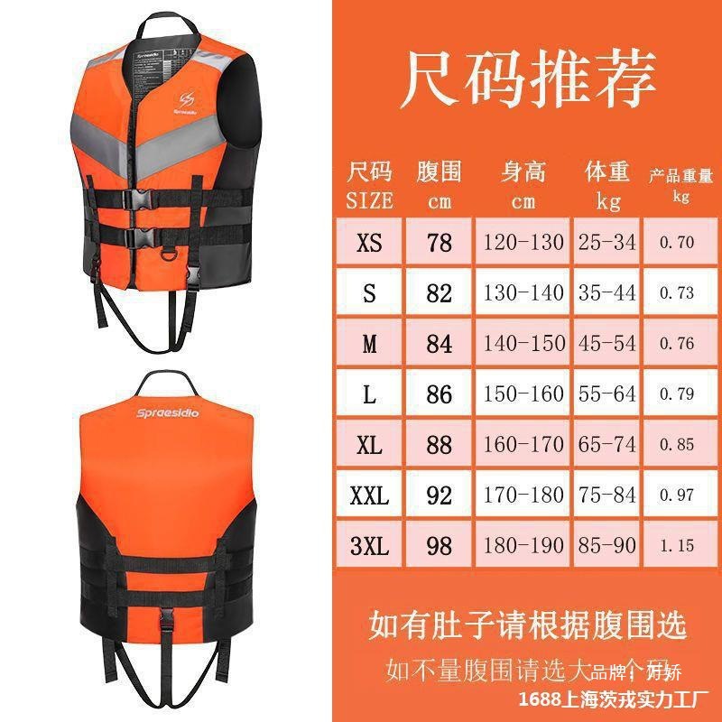 救生衣便携游泳浮潜马甲成人背心运动钓鱼船用大浮力救身衣独立站