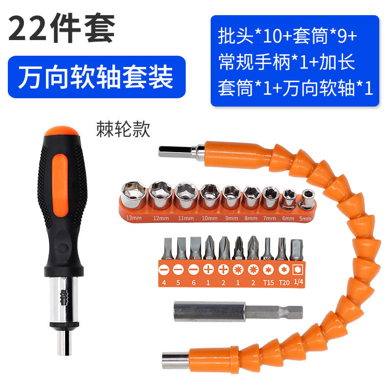 万向软轴电动棘轮螺丝刀钻头批头延长加长手电钻连接杆拐弯软管