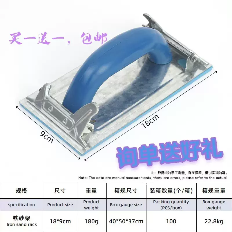 产地货源铁砂架 木工打磨砂纸架  砂布架  砂纸打磨器 匠作工具