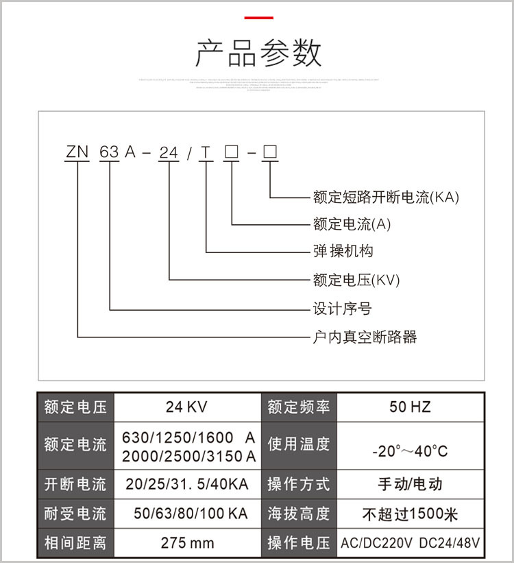VS1-24-340-12详情2.jpg