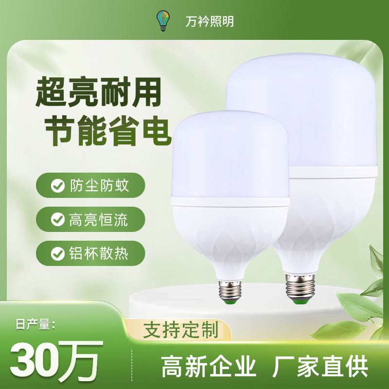 LED bulb