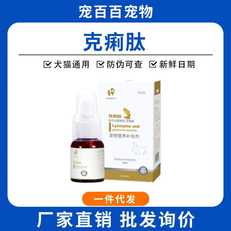 Пробиотики для кошек и собак для лечения диареи, регулирования здоровья пищеварительной системы и снятия тошноты у домашних животных.