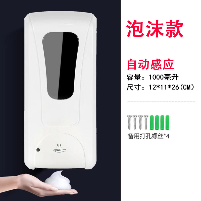卸売り1000ml大容量壁掛け式全自動誘導泡機誘導消毒機携帯電話石けんディスペンサー|undefined