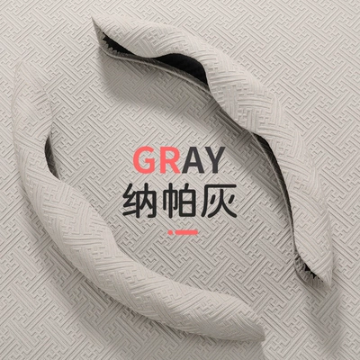 New steering wheel cover made: Steering wheel cover - nano-embossed-card-type-napa-light-gray-38cm