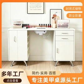 美甲台;电脑桌;鞋柜