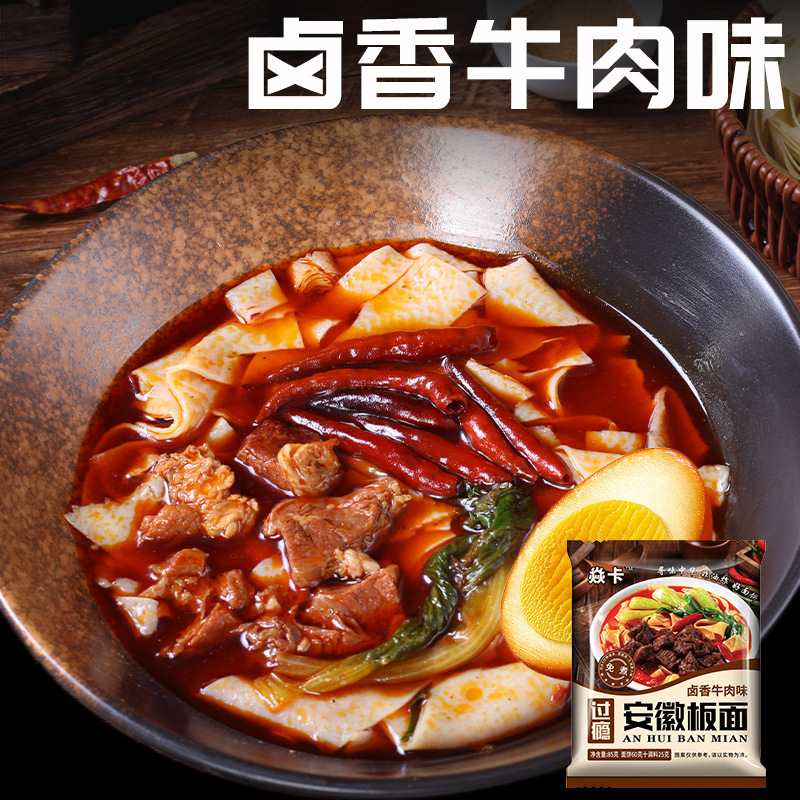 安徽板麺 鮮やかなスパイシービーフ風味の幅広麺 即席麺 ノンフライ 調理不要 すぐに食べられる袋入り フルボックス|undefined