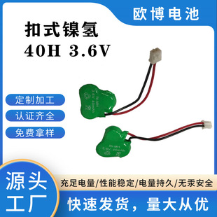 T�Ϳ�ʽ늳� 3.6V40mAh÷����懚���늳�40H懚�늳ؽM
