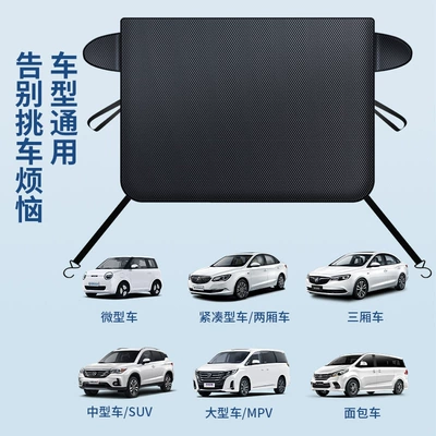 Car Cover, Car snow shield