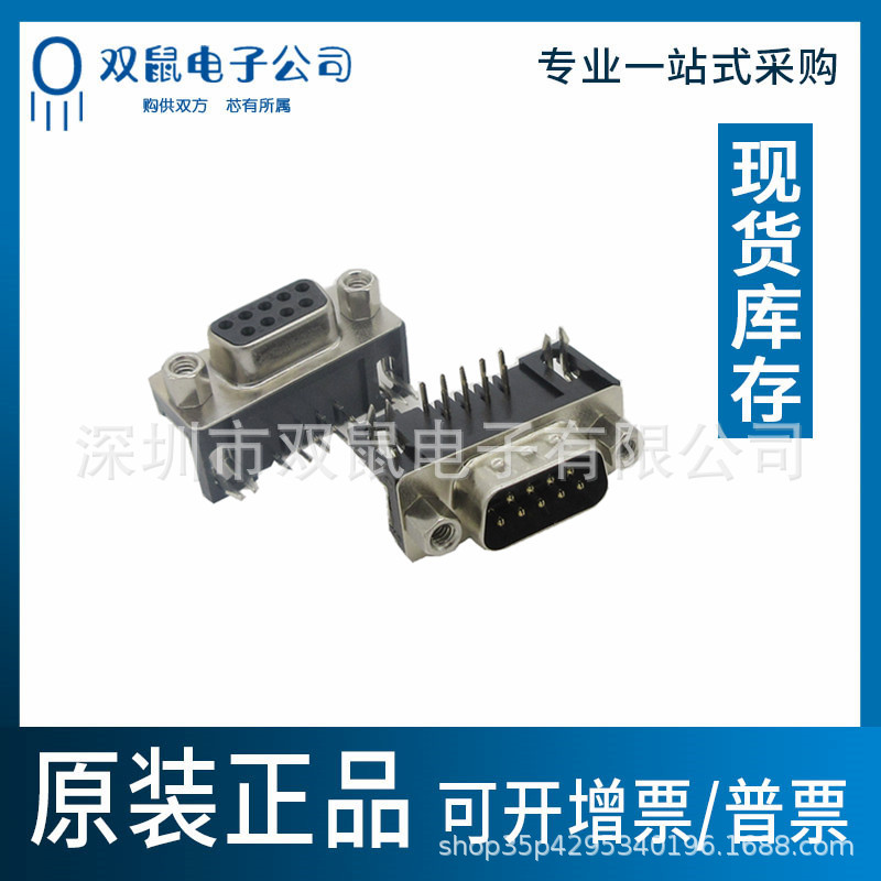 Pure copper DB9 Needle DR99 Female head Male head Female RS232 Serial Port Plug-in Type 90 Degree curved legs