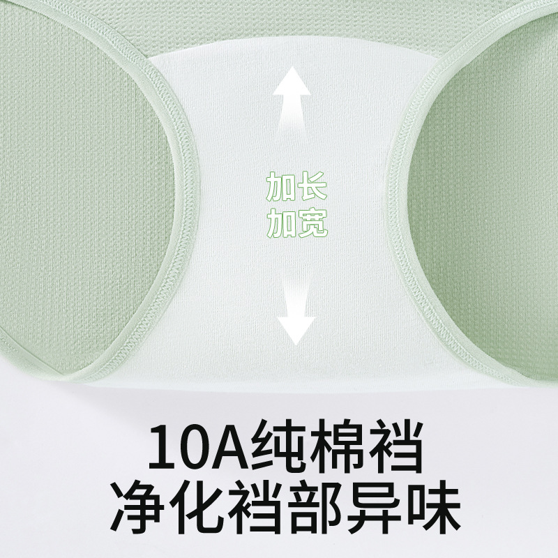 Entrepierna alargada entrepierna de algodón puro grado 10A entrepierna antibacteriana orificio de ventilación 100,000 orificios de ventilación sin costuras calzoncillos para mujer