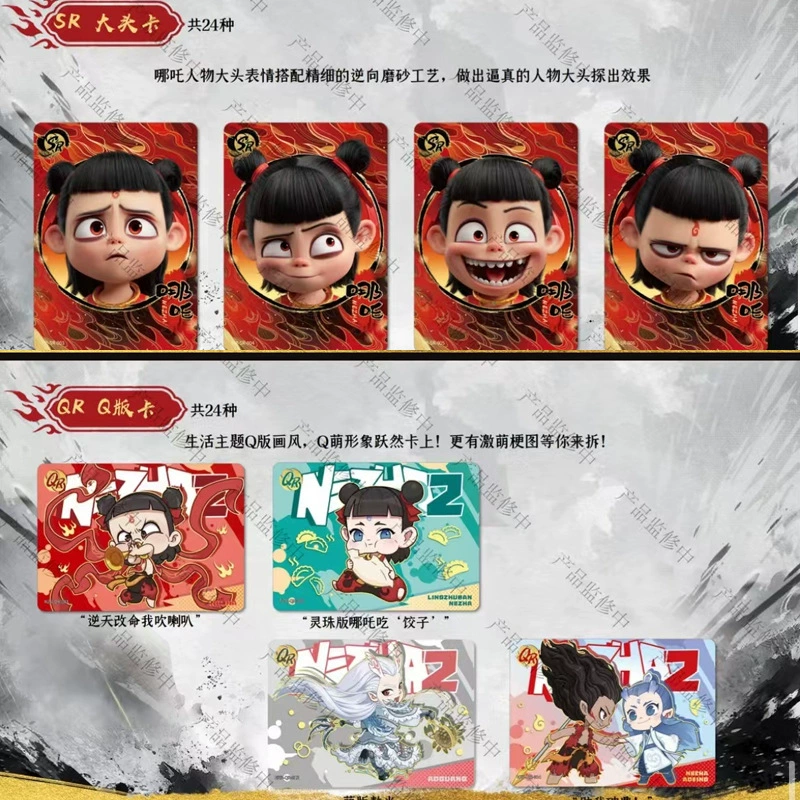 Оригинальная карточная игра Nezha: Sea Card Spirit Flame Pack 2 Yuan Bao Ao Bing вся коробка коллекционных карточек оптом