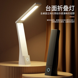 Folding Small Table Lamp for Study, Student Dormitory, Kidsren's Led Eye Protection Reading Desk, Rechargeable Bedroom Bedside Lamp