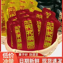 枸杞槟榔批发原厂大果散装商超同款湘潭枸杞铺子槟榔湖南特产新鲜