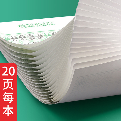 Thick practice copybook, pen control, stroke training, radicals, adult running script introduction, Tianzi grid hard pen calligraphy paper and pen order