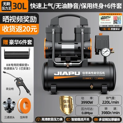 Small 220V Oil-Free Silent Hava kompressorları - 3990w-30l-brushless-pressure-king-intelligent-supercharging-super-speed-in-ten-seconds-silent-and-oil-free