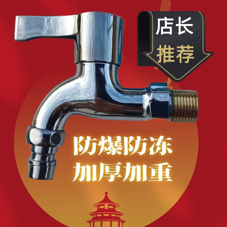 加厚陶芯耐用水龙头单把快开4分防爆防冻防晒专用水龙头