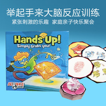Foxmind以色列正版handsup举起手来儿童逻辑思维反应力专注力桌游