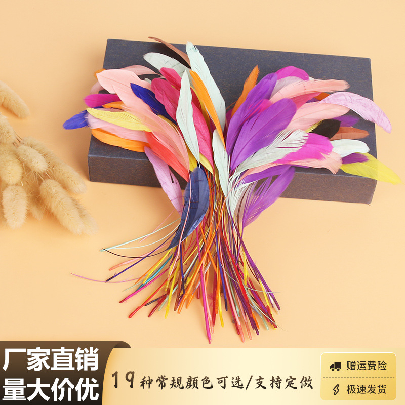 厂家直销优质公鸡尾羽毛DIY彩色撕尾毛舞台服饰头饰装饰辅料羽毛