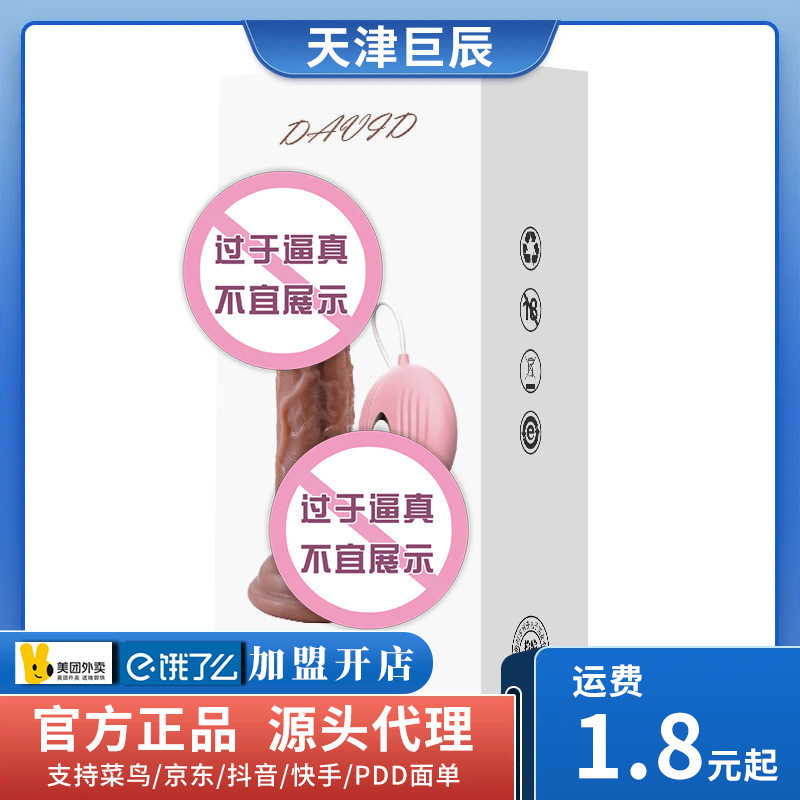 Laile Nick David female suction cup simulation penis vibration female masturbation device adult sex products wholesale
