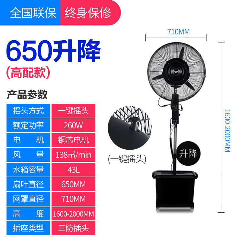 Ventilador de pulverización industrial con agua para enfriar el suelo, niebla de refrigeración, humidificación, ventilador de refrigeración por agua comercial grande