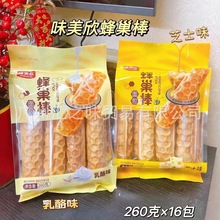 味美欣芝士奶酪蜂巢棒手撕软面包早餐代餐小面包袋装260g*16包