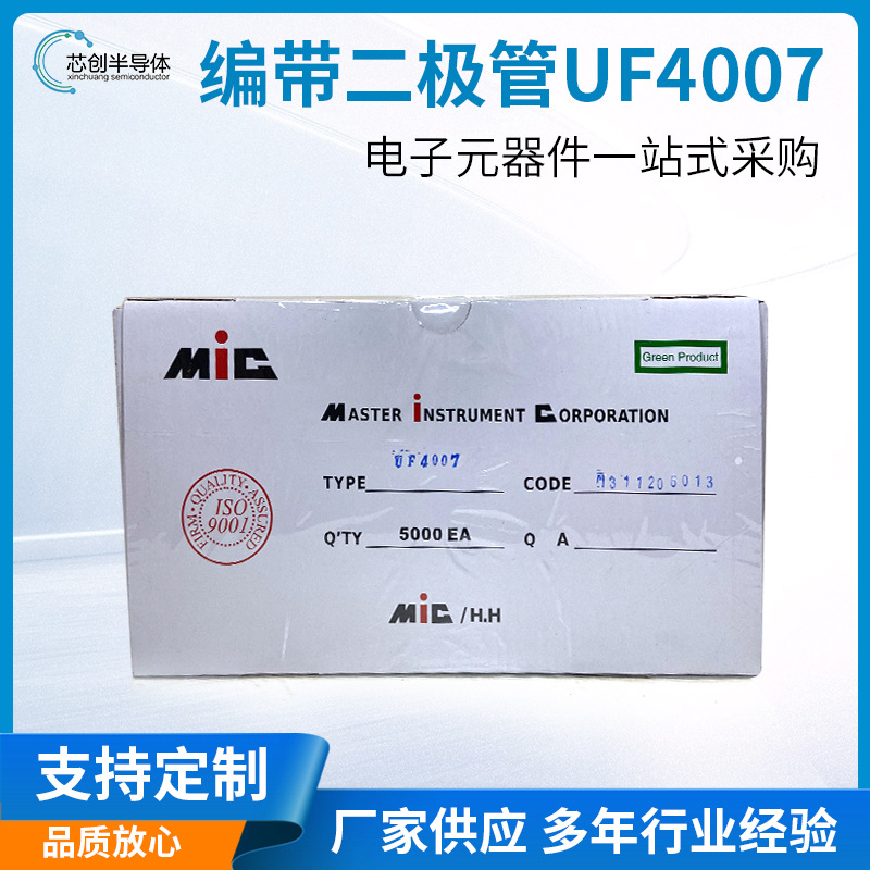UF4007 58BT快速二极管 1A1000V 整流二极管UF4007 编带厂家现货