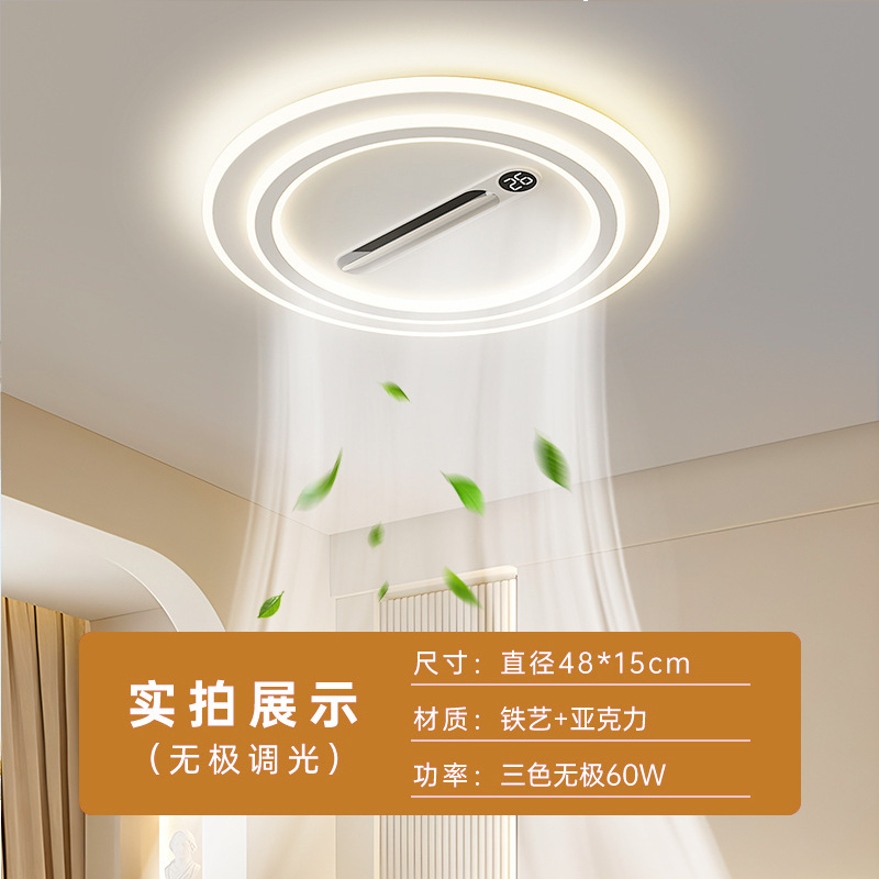 2025新款无叶风扇灯客厅灯负离子卧室餐厅全光谱离线语音中山灯具|undefined