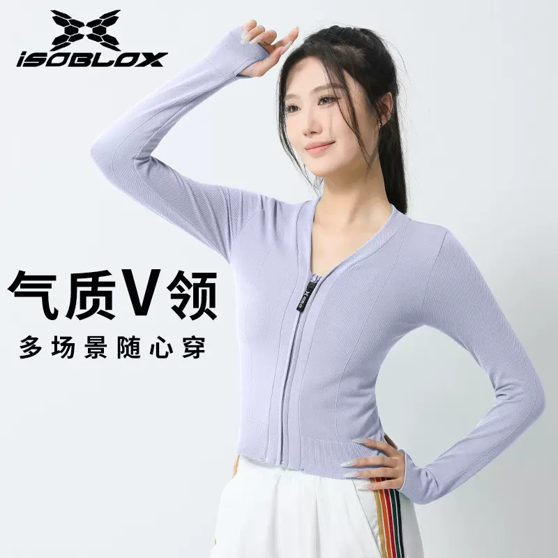 运动户外健身外套女拉链款瑜伽服上衣带拇指长袖速干衣瑜伽速干