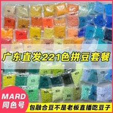 221ɫ���bƴ���a���ƴ������2.6mm��Ʒ�|�ں϶�MARDͬɫ5���b