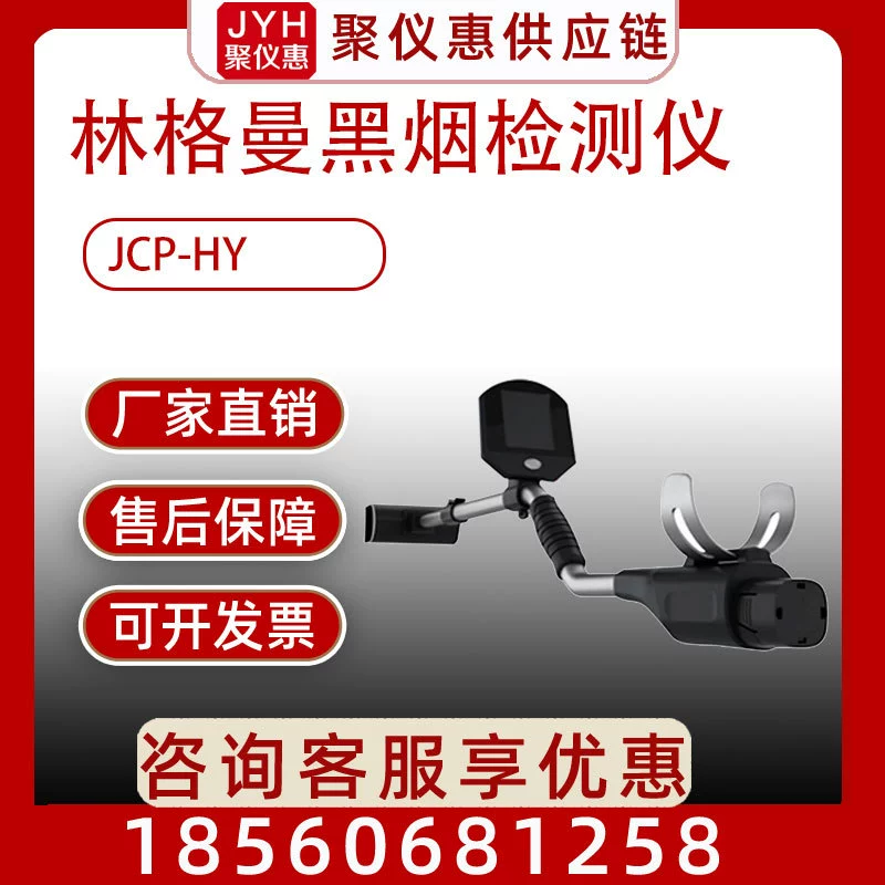 Juchuang JCP-HY портативный черный детектор дыма Ringman