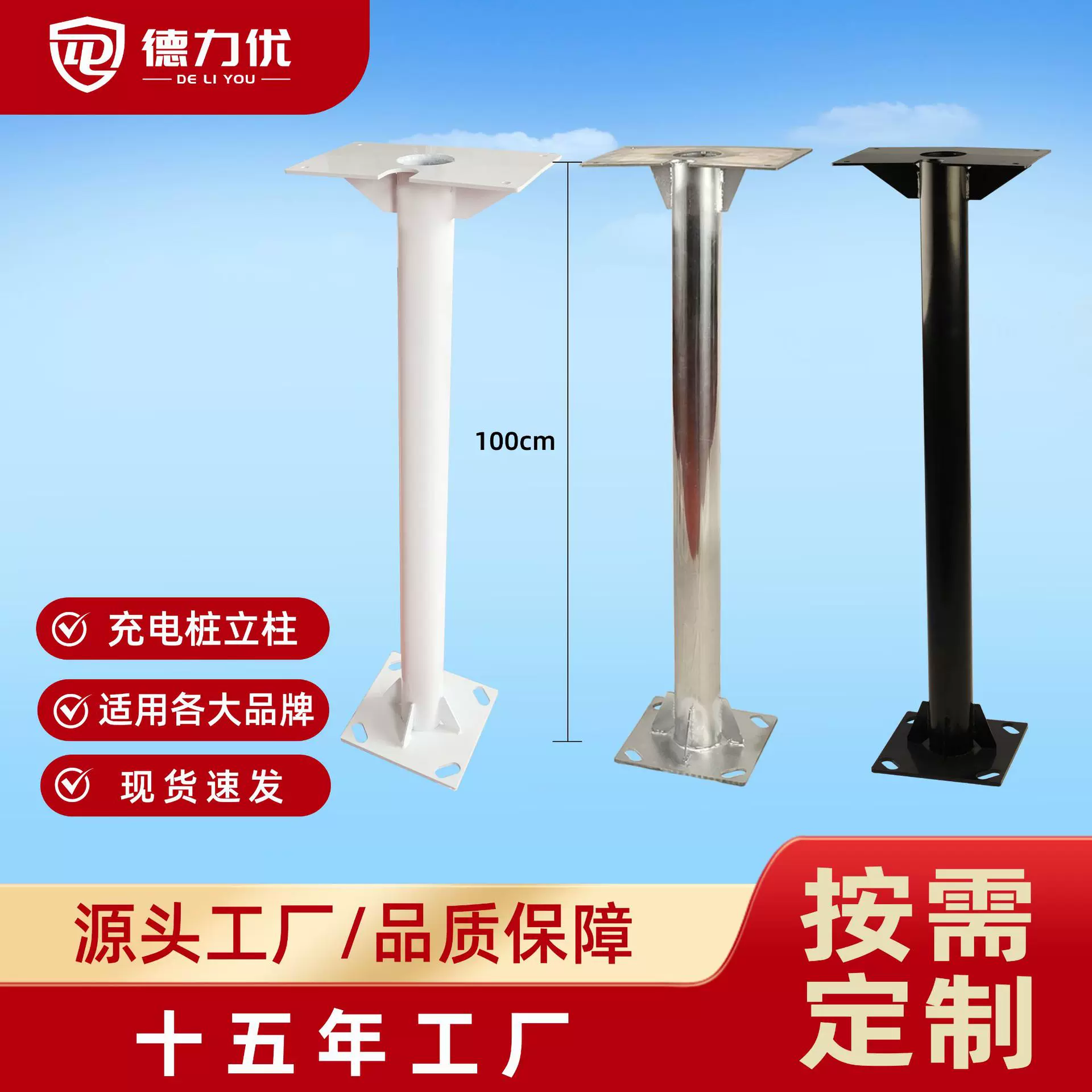 直流充电桩立柱1米高镀锌管不锈钢材质1.2厚配电箱新能源充电桩
