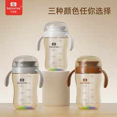 Beinaiai 広口ベビーウォーターカップ トレーニングカップ 子供用ドリンクカップ 学習用ドリンクボトル 300ml