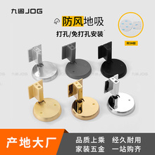 九固锌合金免打孔可调节防风地吸机械自锁静音防撞无磁铁隐形门碰