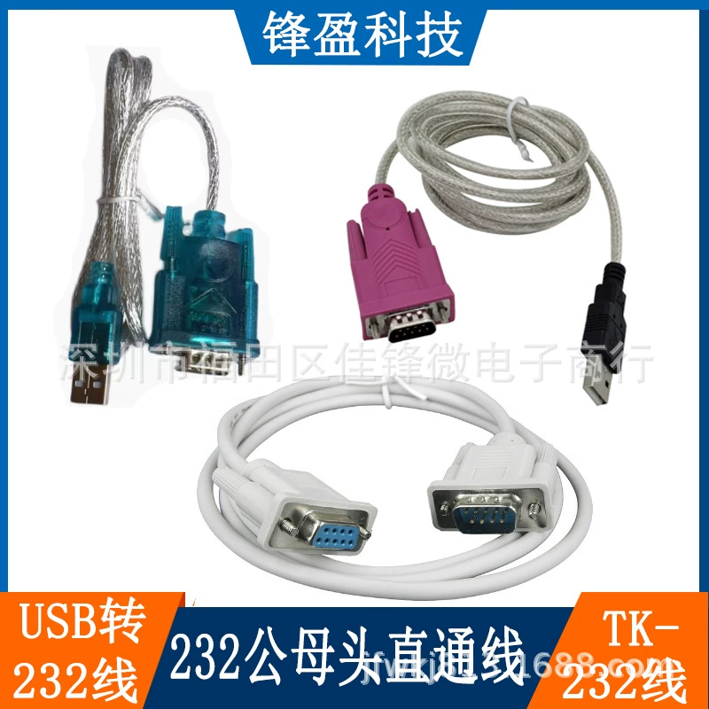 USB к 232 кабель отечественный для PLC промышленная панель скачать кабель сенсорный экран кабель связи