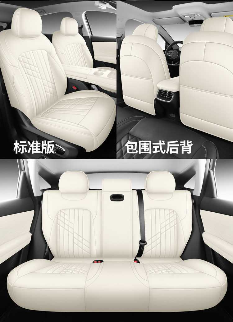 2625 model Baojun Xiangjing seat cushion, full coverage, four-season special seat cover, perforated leather car accessories, car seat cover