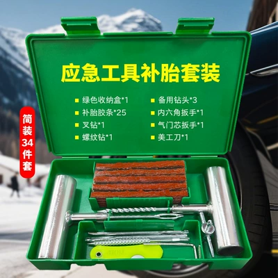 Tire Repair Emergency Tool, Kempinq və səyahət