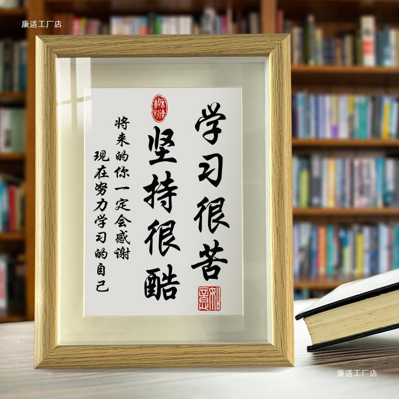 It's hard to learn and stick to cool students' inspirational motto calligraphy ornaments to encourage middle school children to frame pictures