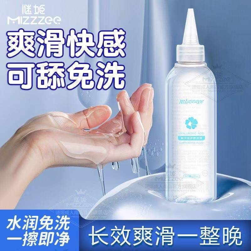 Mystery Pure Pleasure 200ml Hyaluronic Acid Human Body Lubricant Non-Drying Adult Products Wholesale Lubricant Mystery Pure Pleasure 200ml Hyaluronic Acid Human Body Lubricant Non-Drying Adult Products Wholesale Lubricant